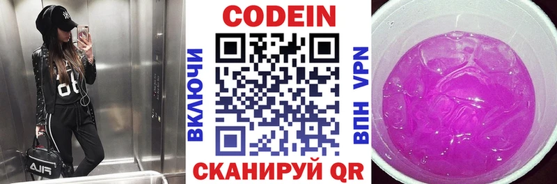 блэк спрут маркетплейс  Нерчинск  Кодеиновый сироп Lean напиток Lean (лин) 