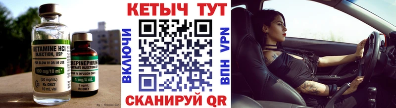 Кетамин ketamine  ссылка на мегу маркетплейс  Нерчинск 