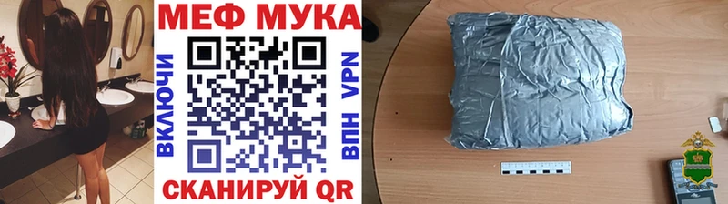 Меф мука  Нерчинск 